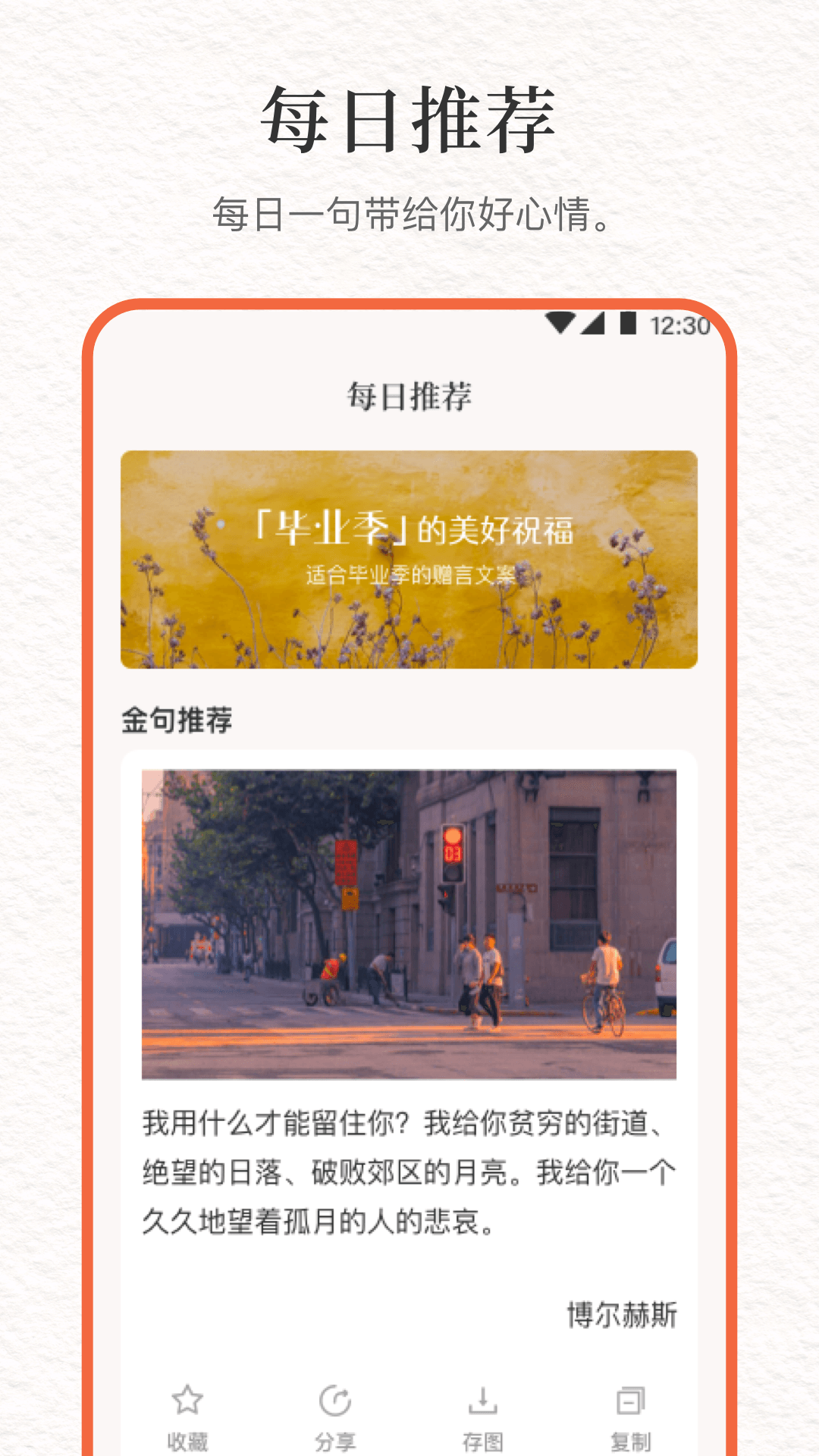 言说句子文案控v7.6.2截图1