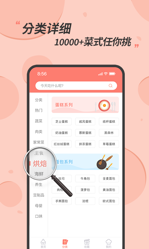 私厨食谱大全v1.1.3截图3