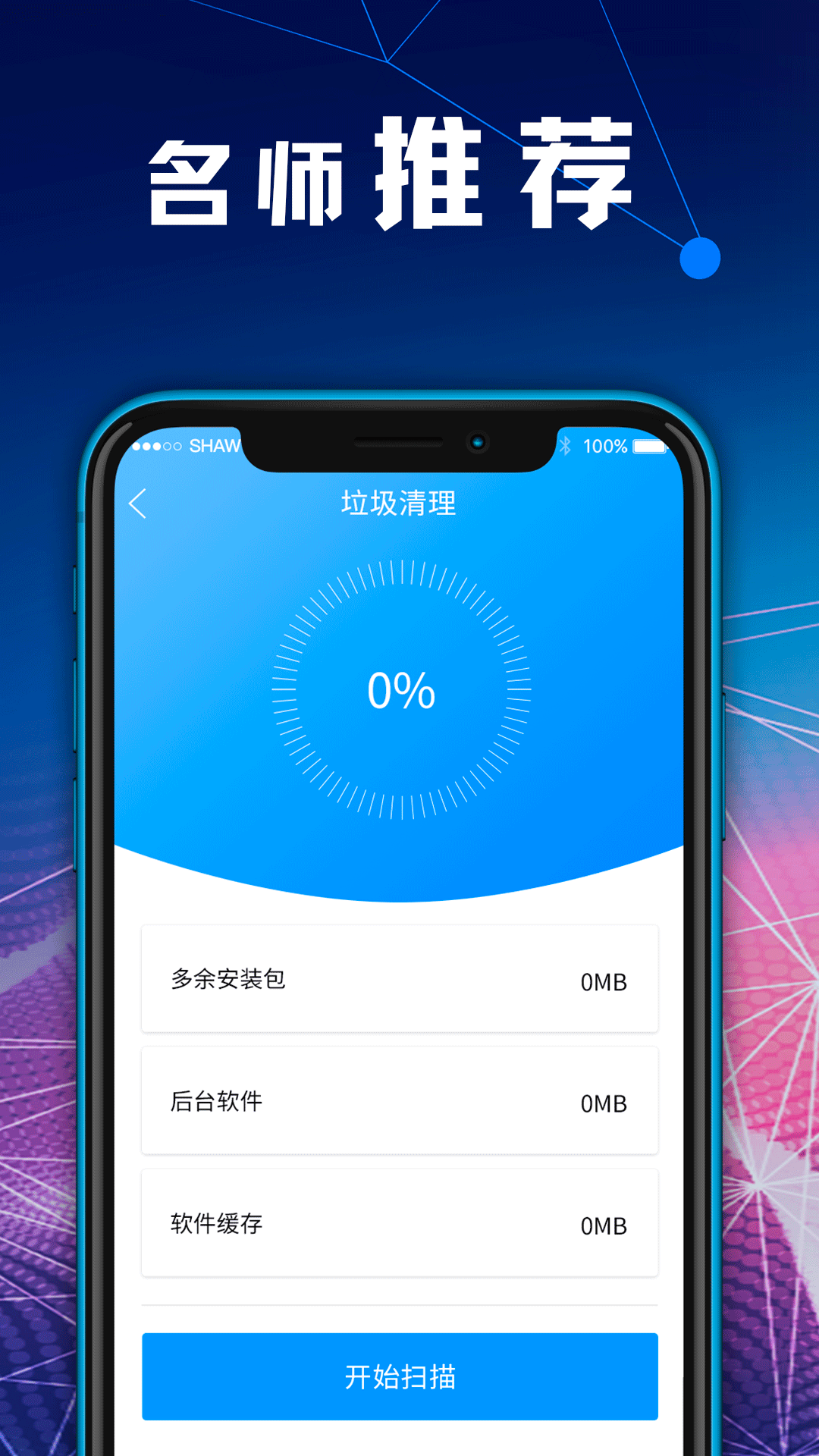 zip文件解压缩大师v5.2.1截图1