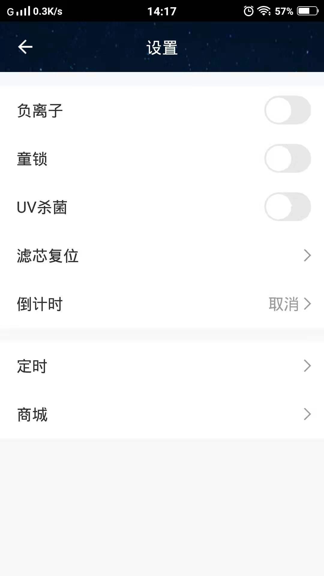 CleanForcev2.0.0截图1