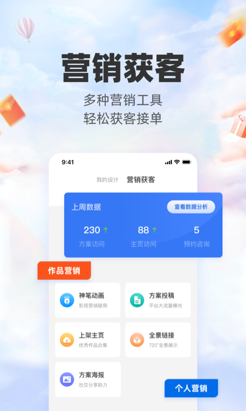 三维家设计师v2.7.8截图4