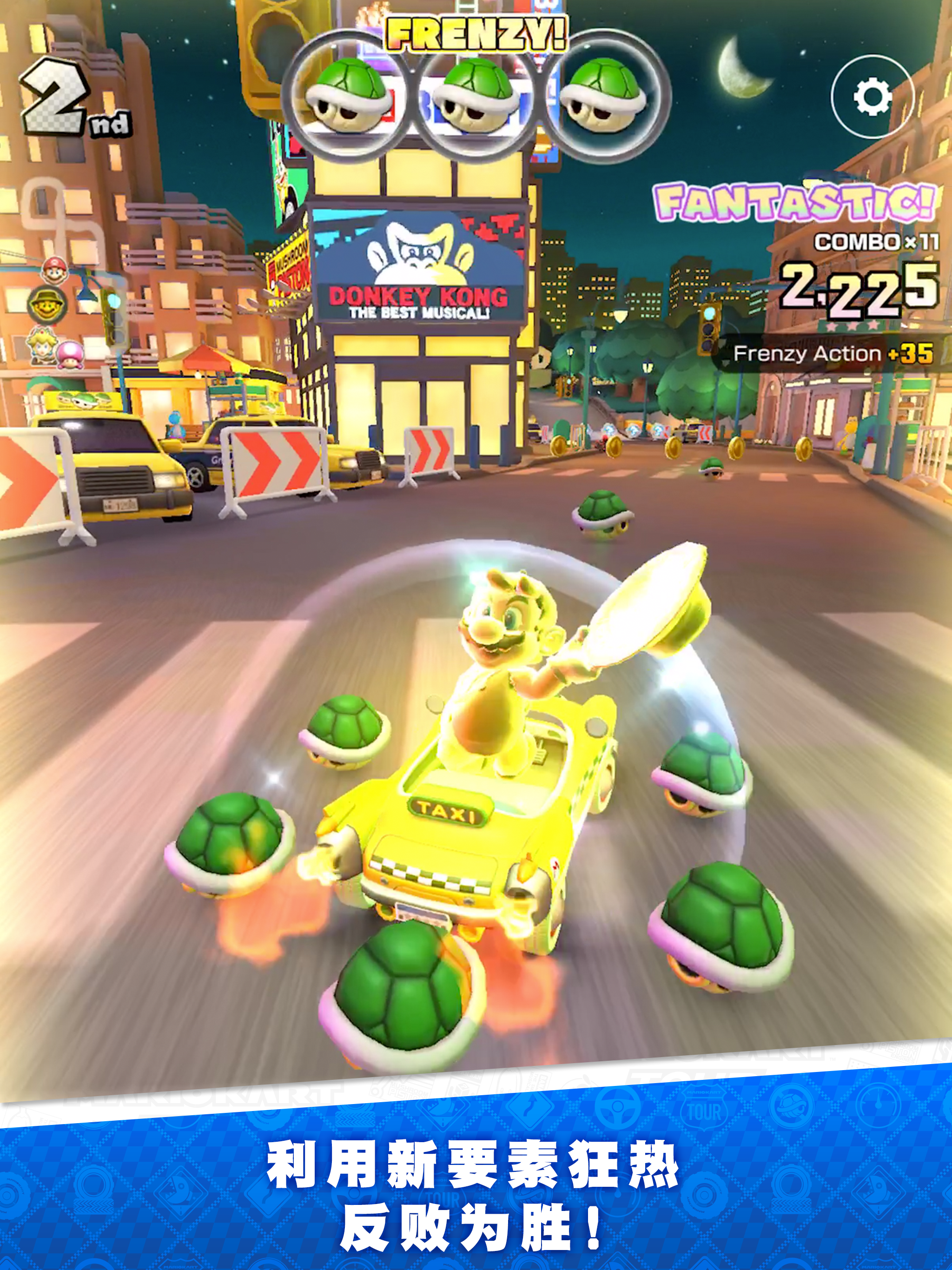 Mario Kart Tour截图3