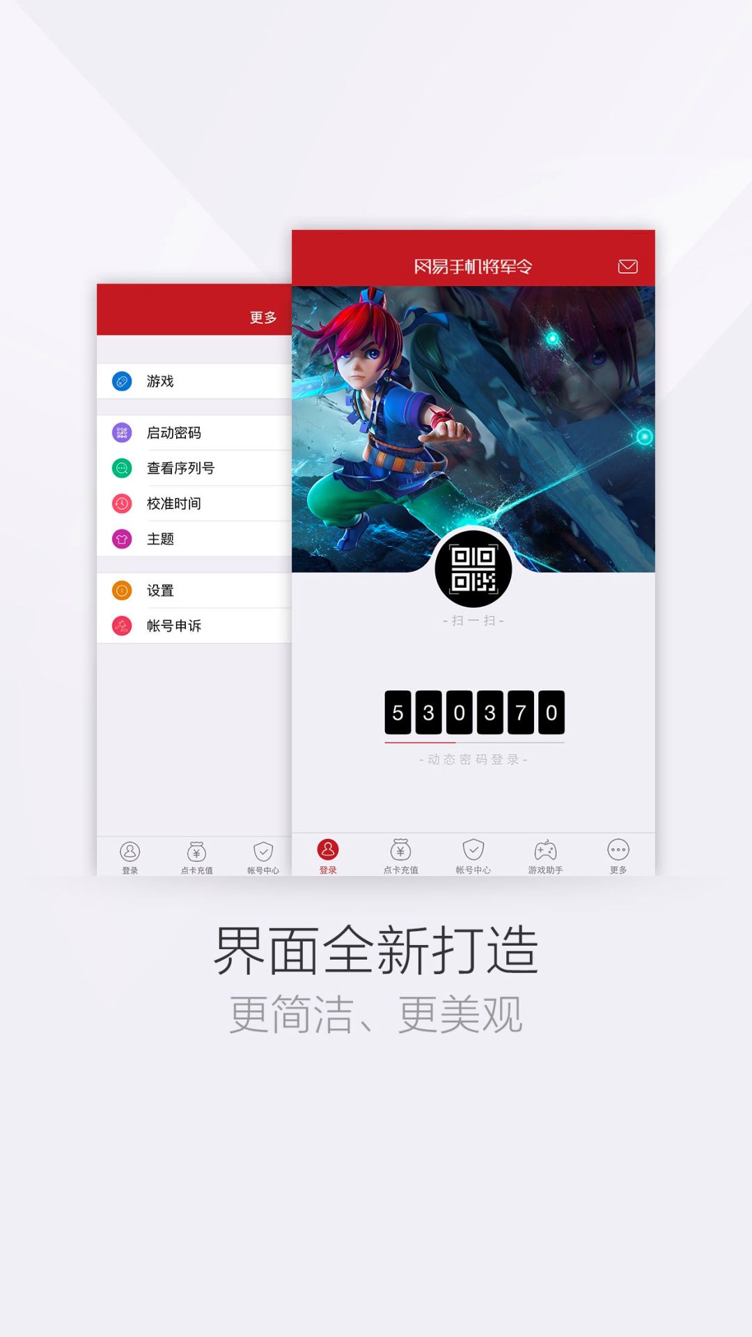 网易将军令v5.3.8 Build 79截图1