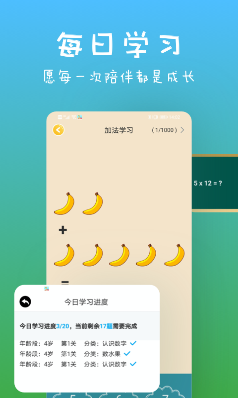 宝宝爱认字截图4