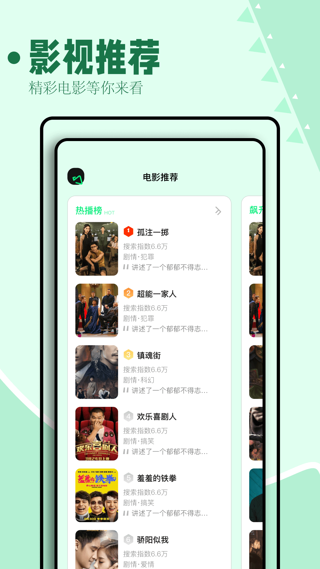 海鸥影评v1.12截图2