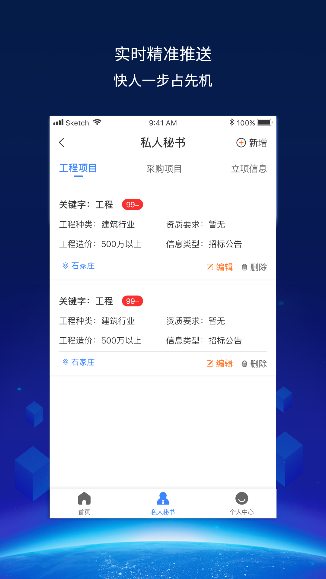 建企查v3.2.1截图1