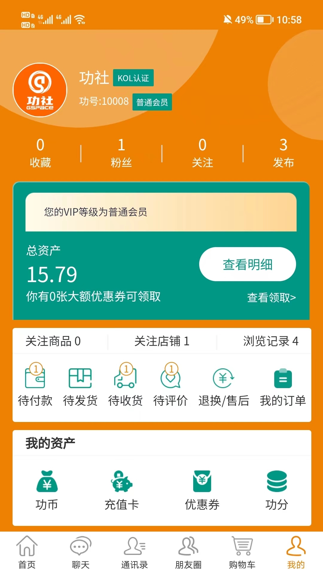 功社GSpacev1.9.23截图1