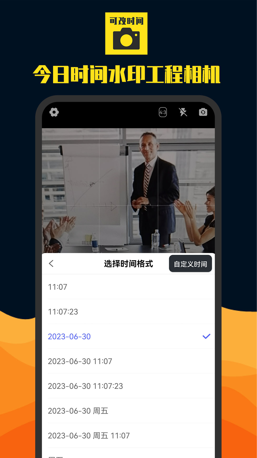 今日时间水印工程相机v7.11.22截图2