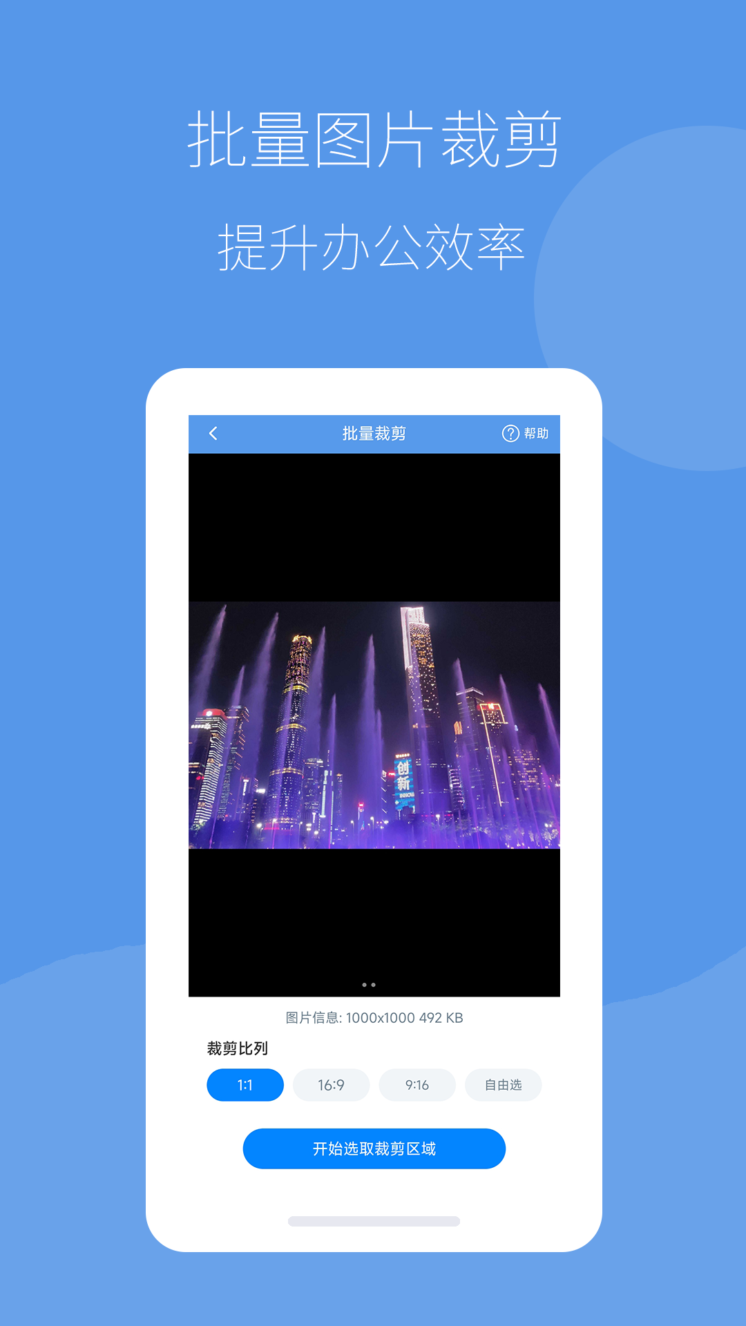 图片压缩帮v1.7.4截图3