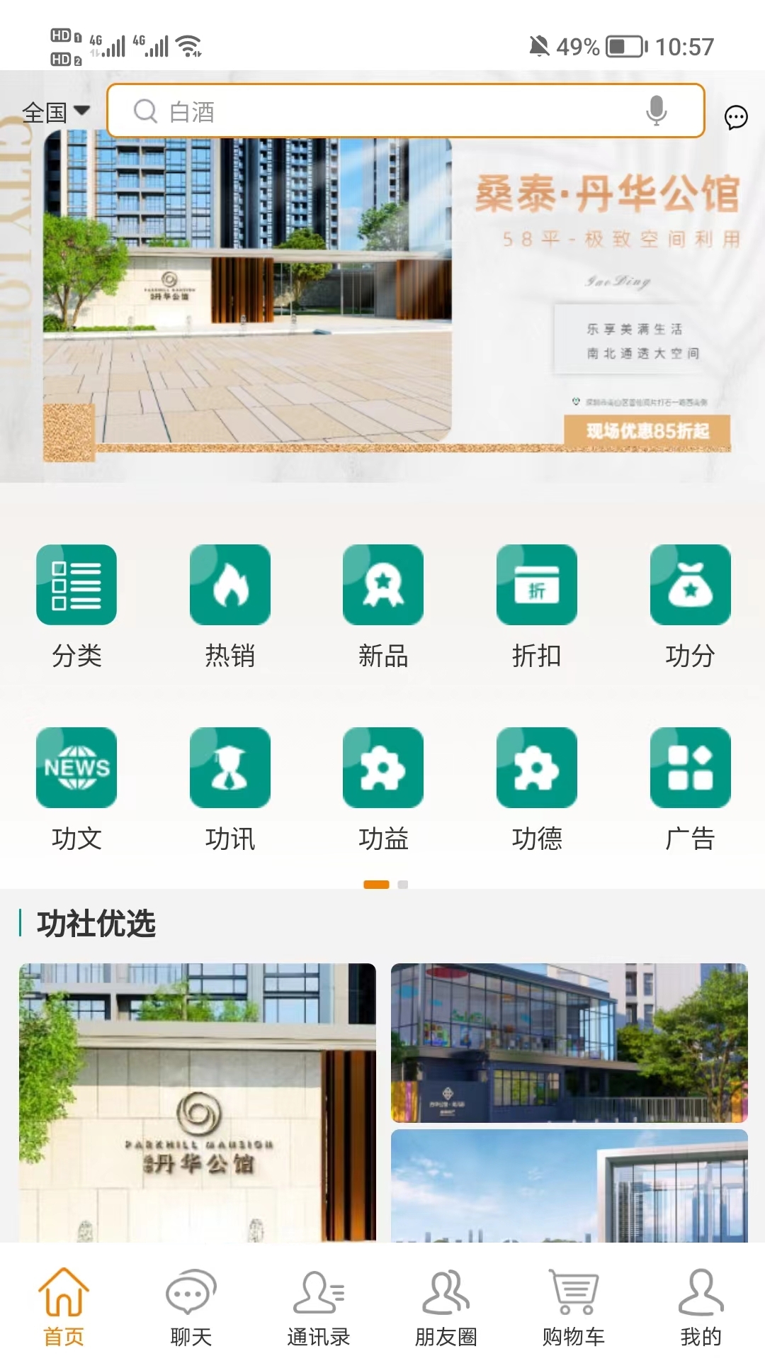 功社GSpacev1.9.23截图5