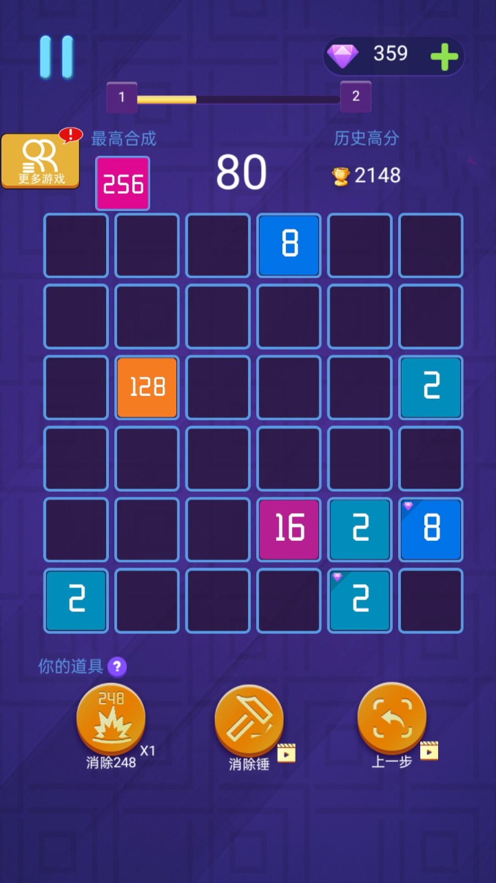 超好玩的2048截图2