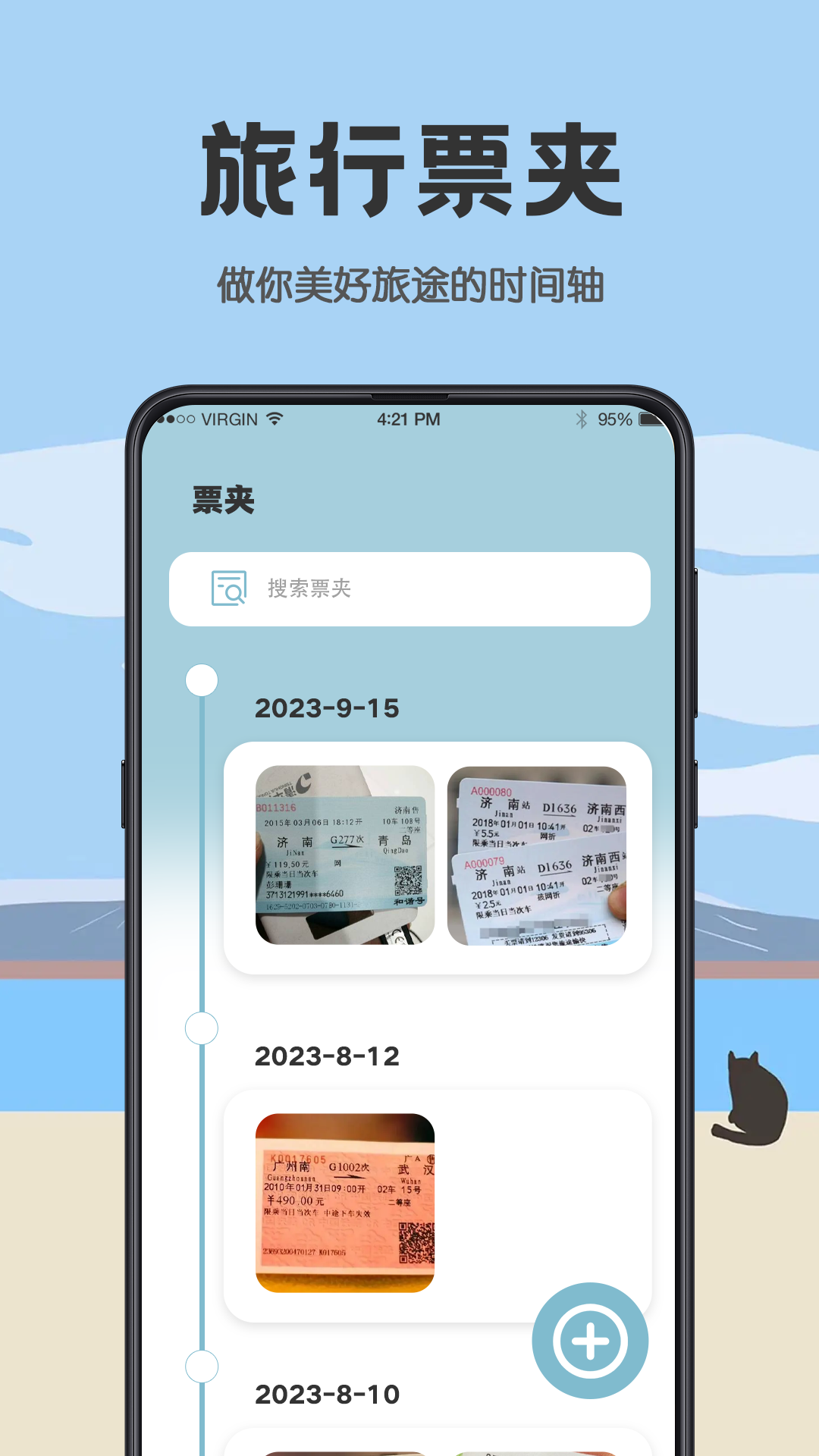 日杂记v2.3.5截图3