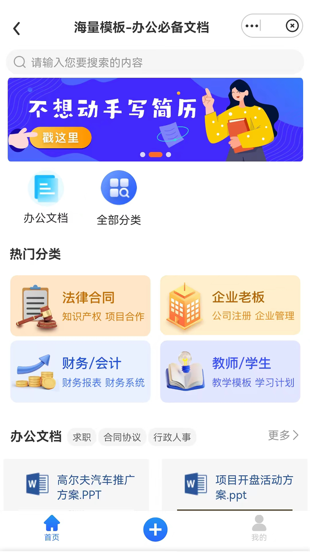 武点截图3