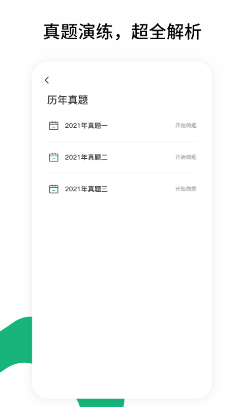 雪松课堂v1.0.20截图1