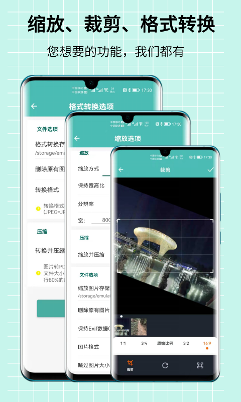 图片压缩王v2.1.2截图1