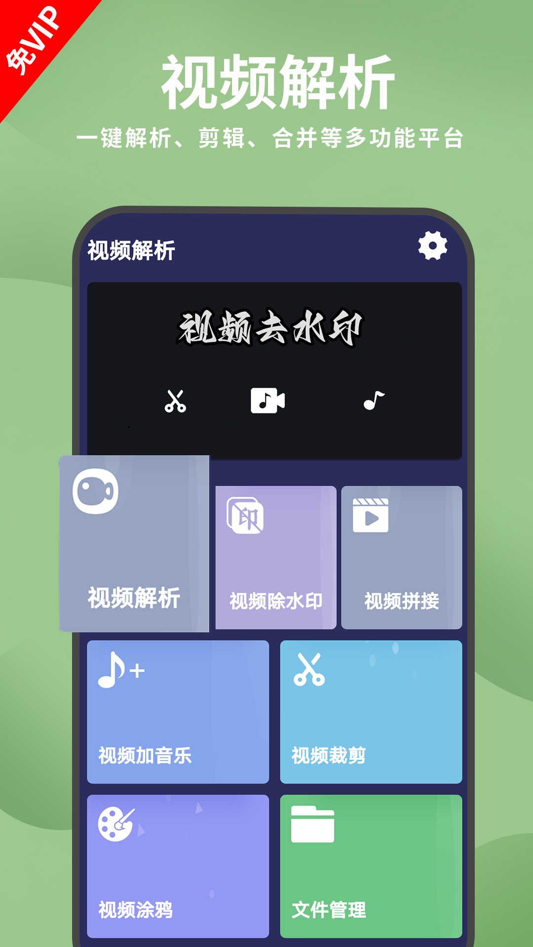 去水印视频解析v1.1.22截图3