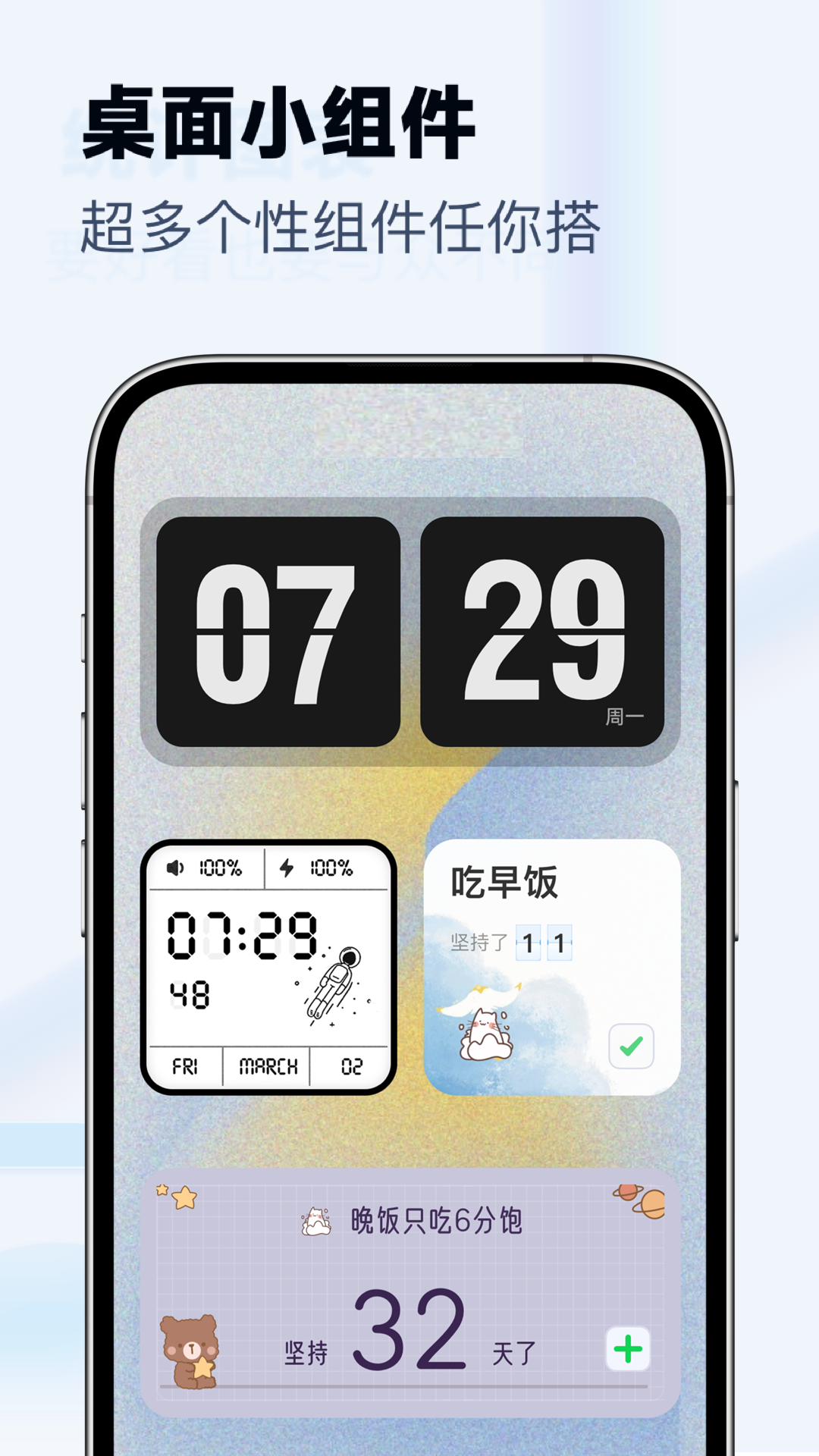 翻页时钟v3.0.4截图1