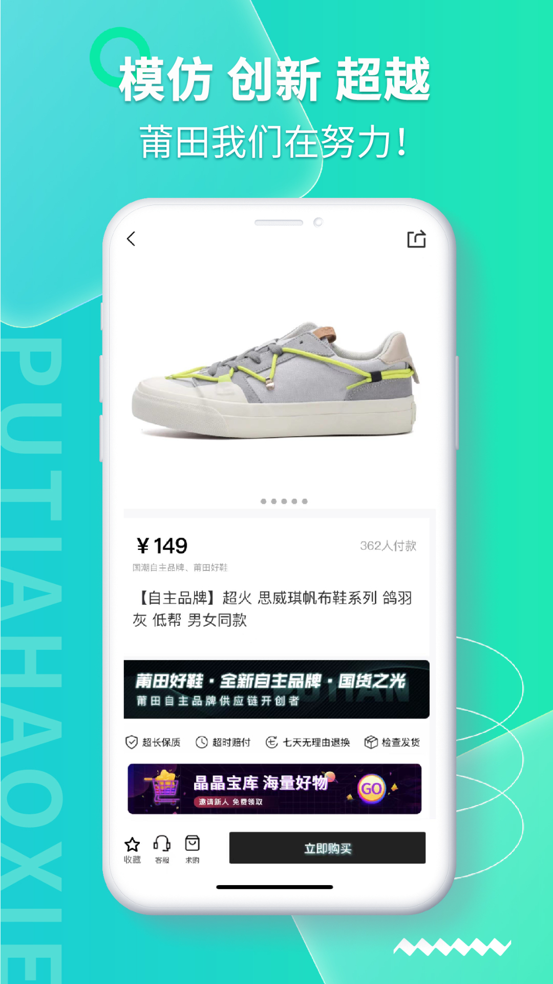 莆田好鞋v2.0.8截图1