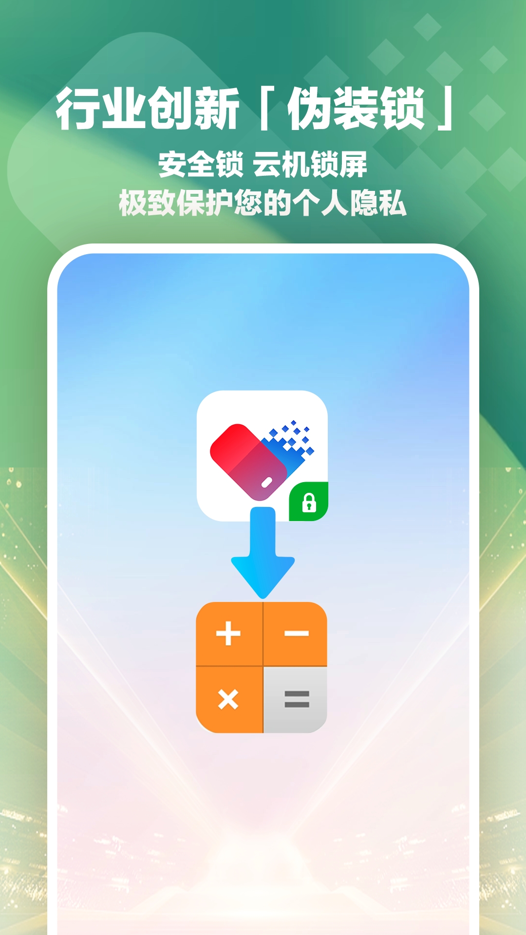 桃心云手机v1.0.4.0截图2