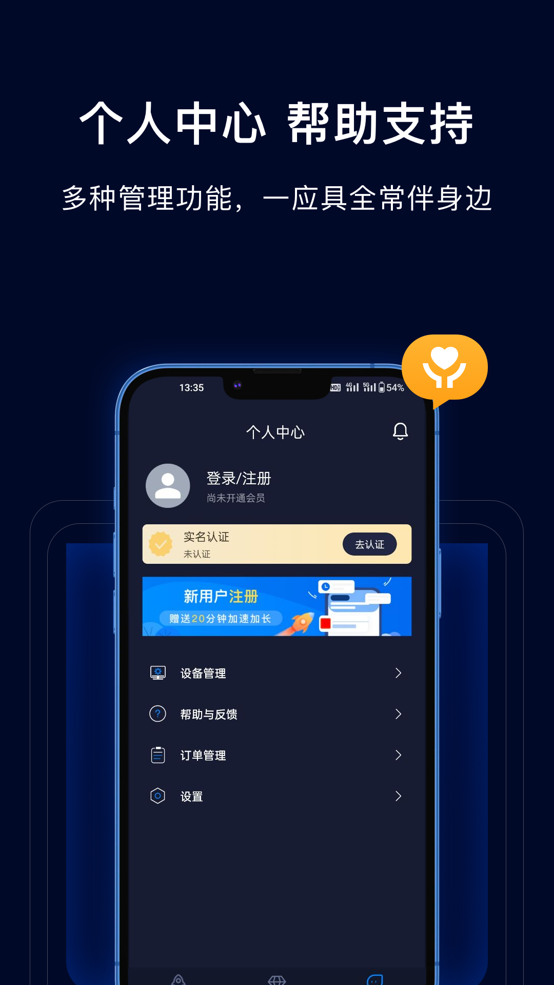 采集蜂v1.0.8截图1