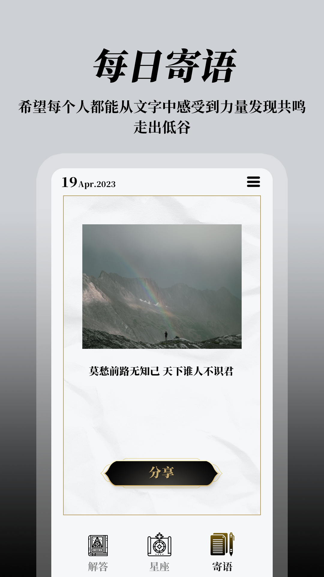 解答之书v1.0.9截图2