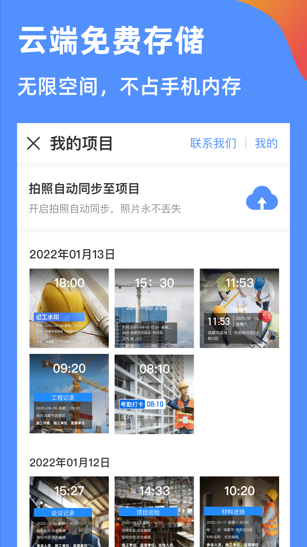 鱼泡水印相机v3.3.1截图4