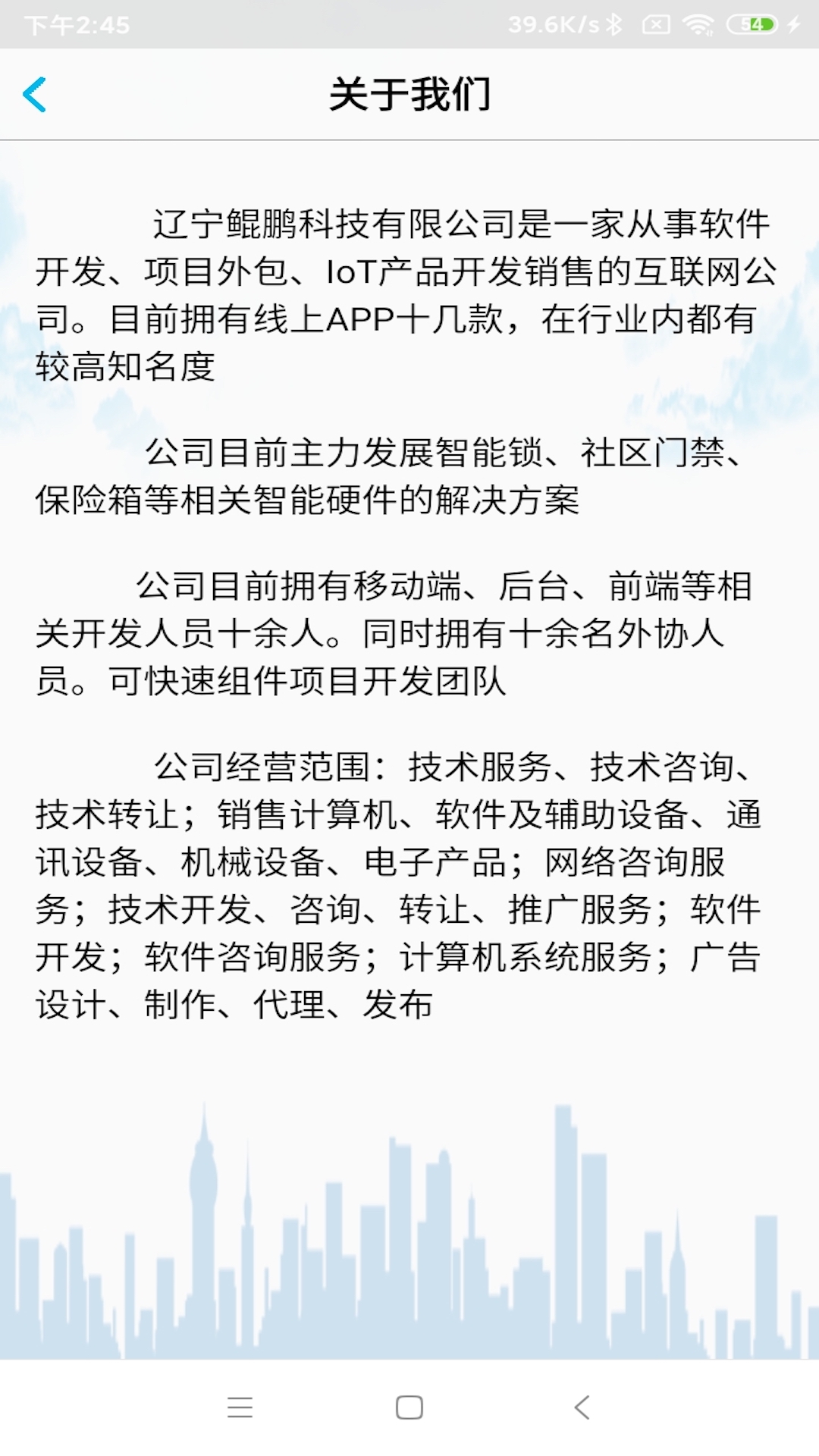 NFC门禁卡v6.1.0截图1