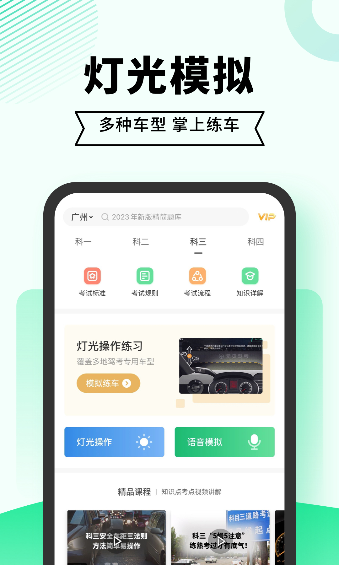 驾考一点通v8.0.12截图3