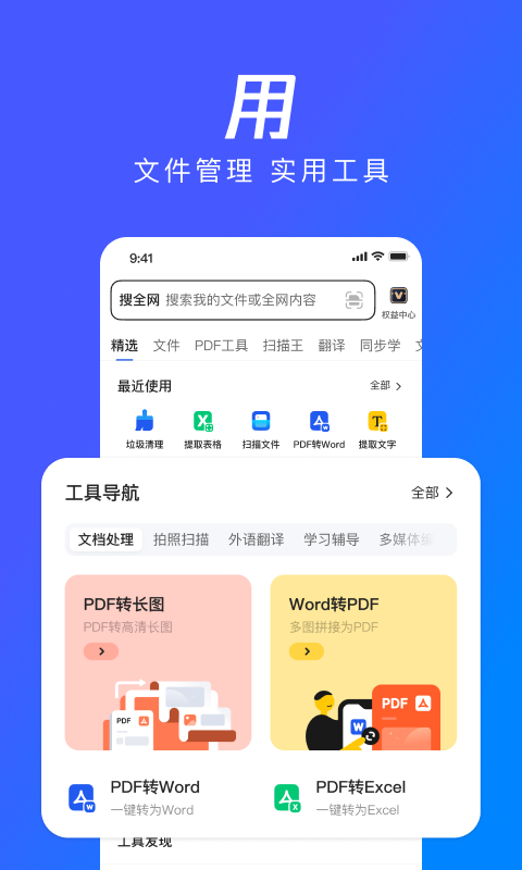 QQ浏览器v14.5.1.1079截图2