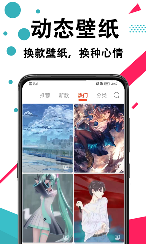 手机壁纸v1.0.2截图5