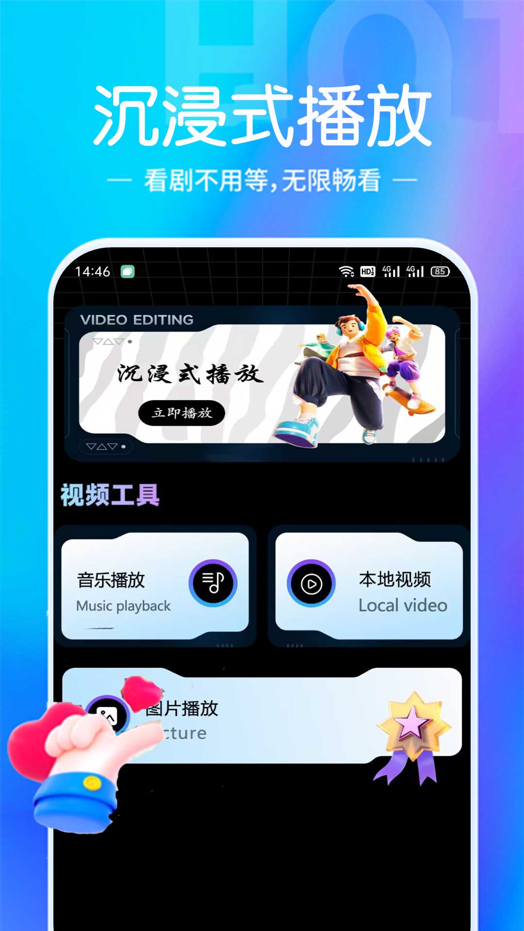 欢乐短剧v1.0.4截图4