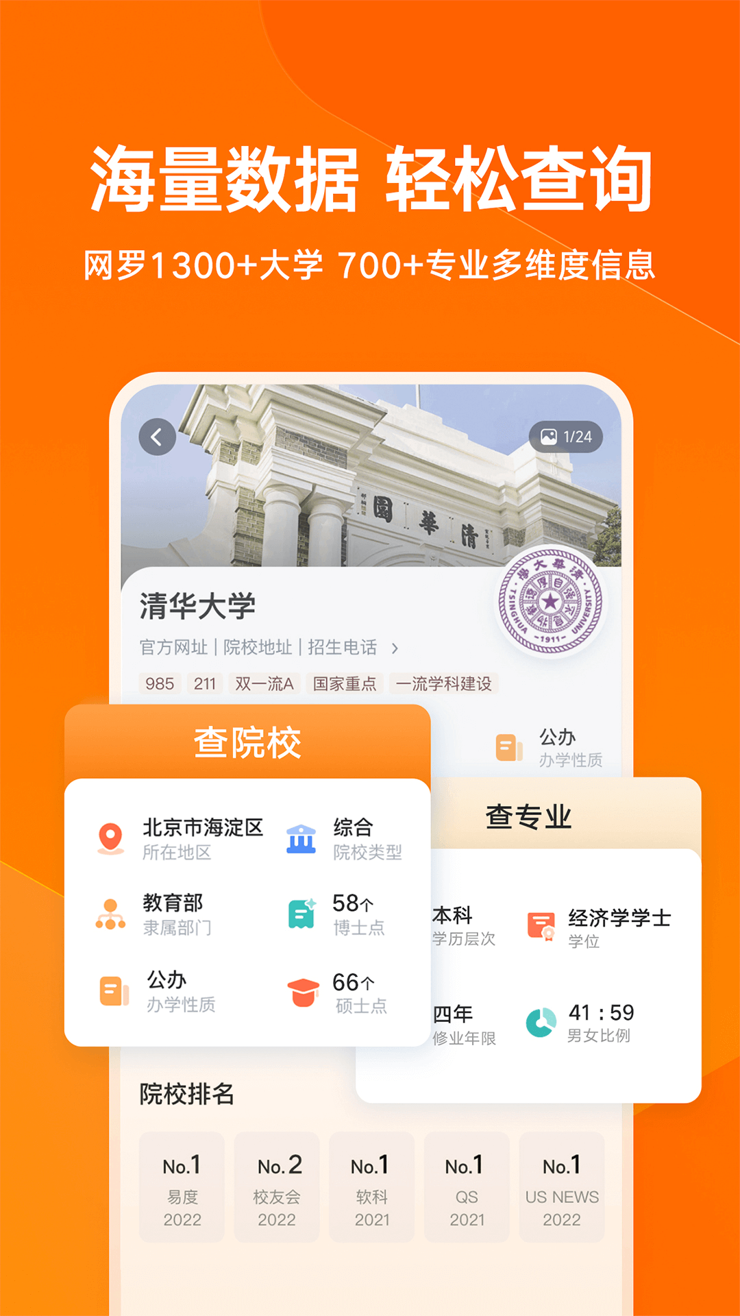 有道领世升学v1.0.4截图3