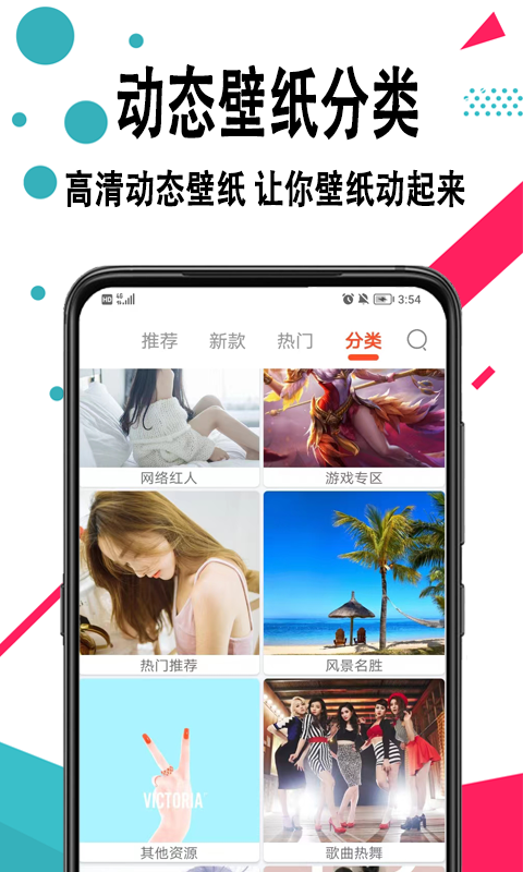 手机壁纸v1.0.2截图2