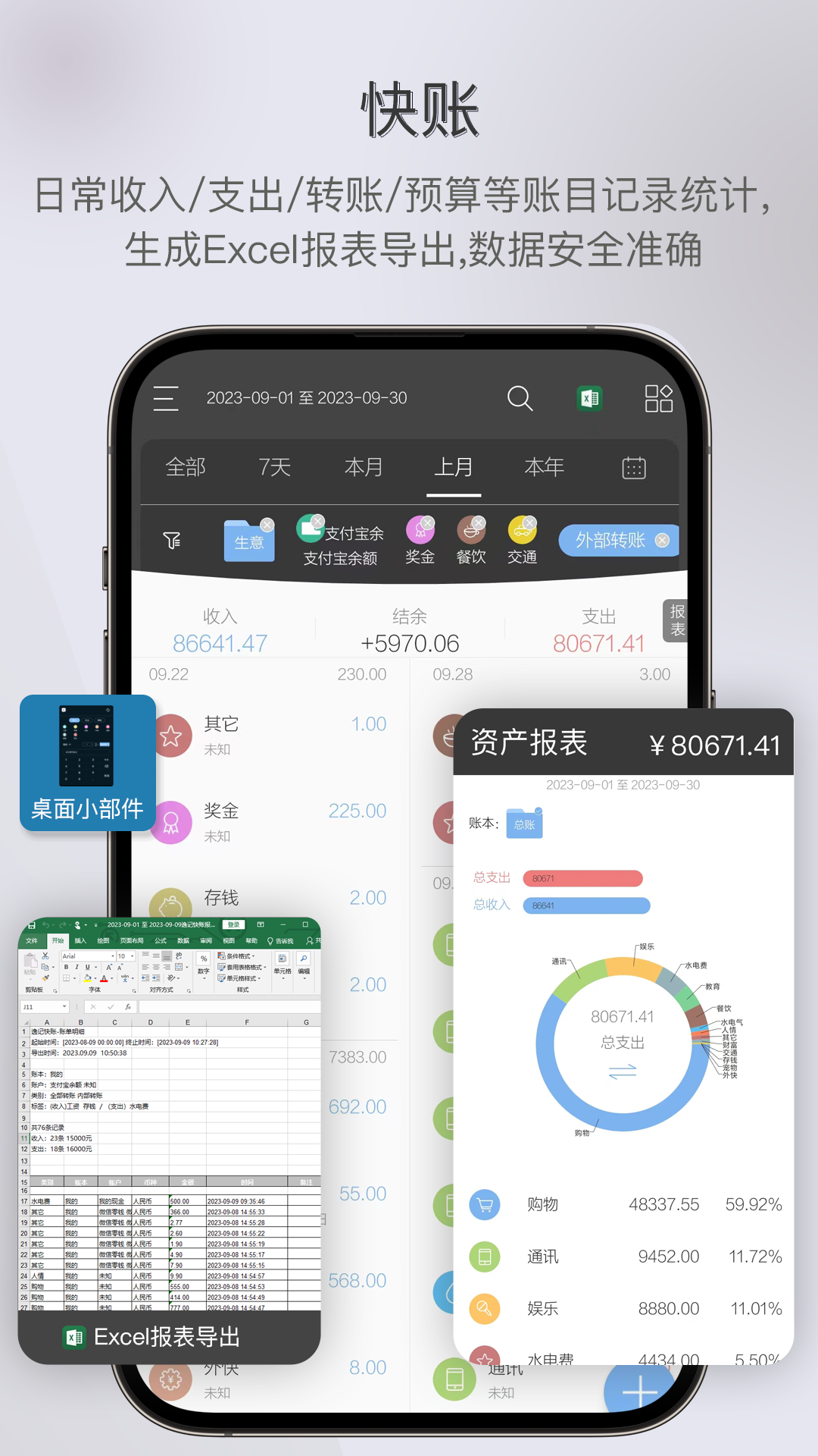 逸记v4.4.1截图3