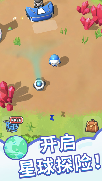 星球探险家截图5
