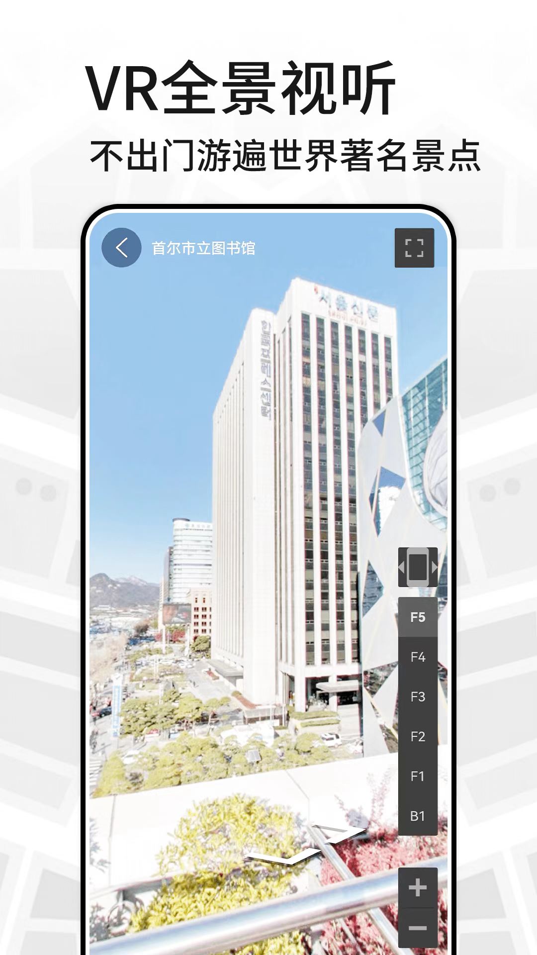三维地图看世界截图3