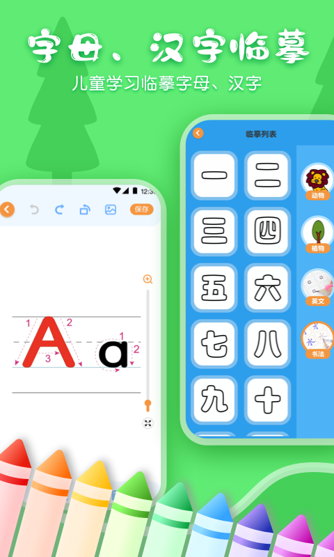 画画涂鸦v3.3.4截图1