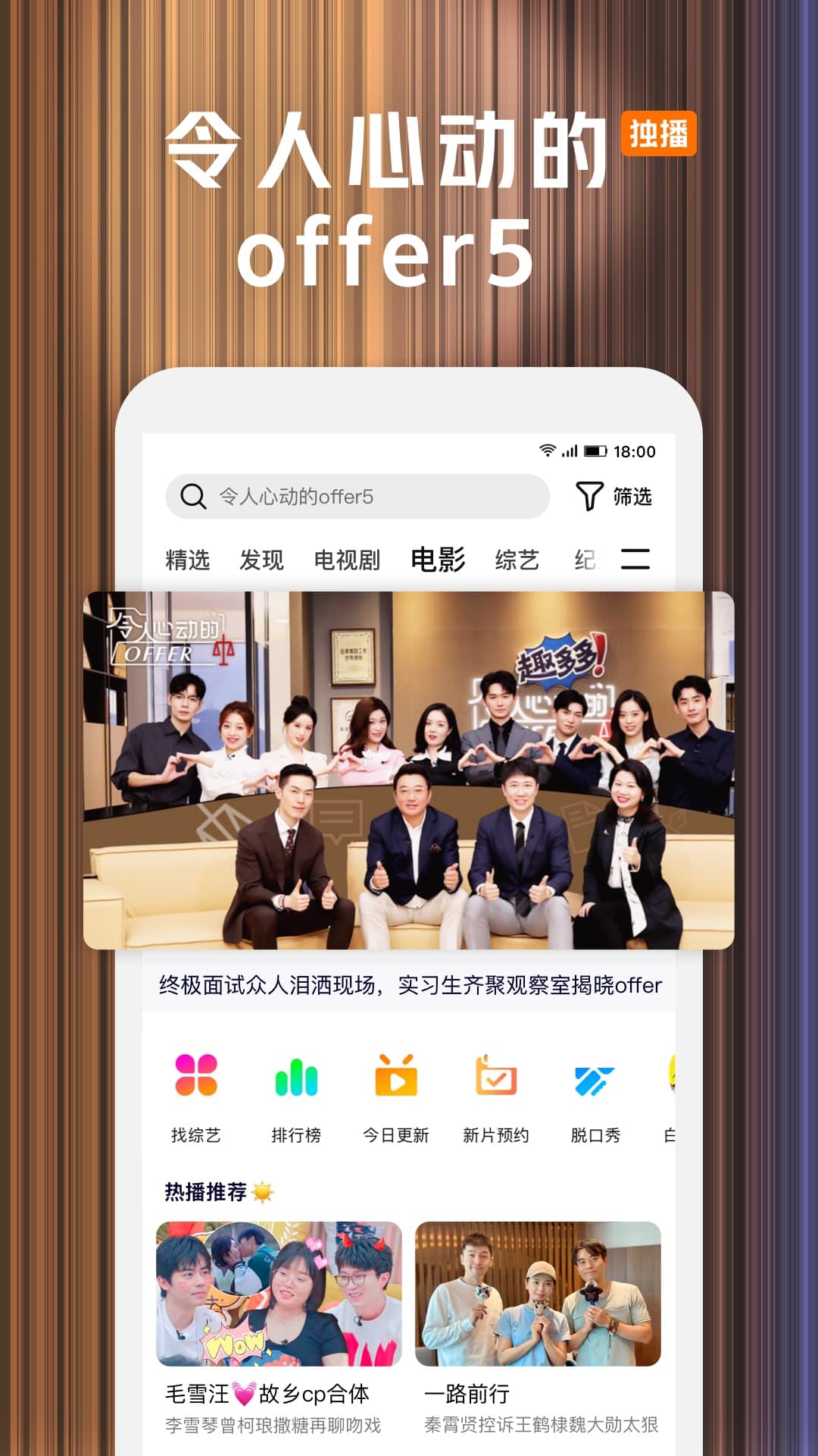 腾讯视频v8.9.80.27946截图3