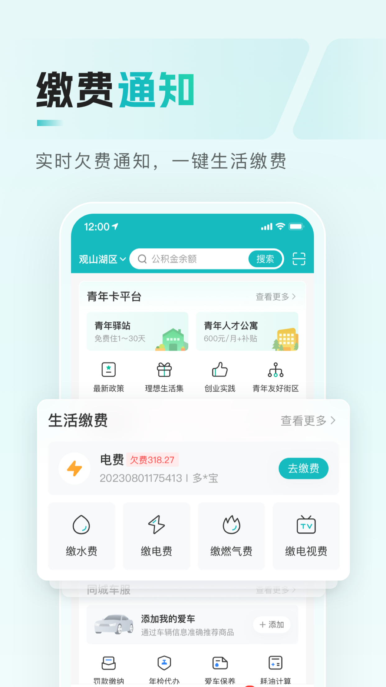 多彩宝v8.0.2截图2