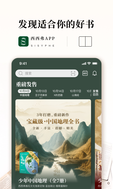 西西弗v2.0.4截图5