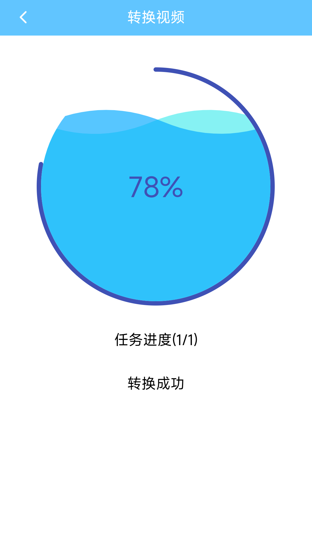 M3U8转换器v8.2截图2