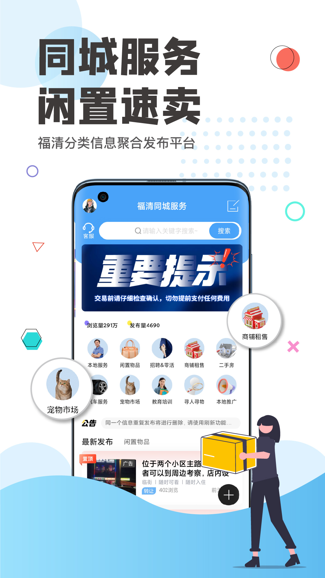 看福清v2.13截图3