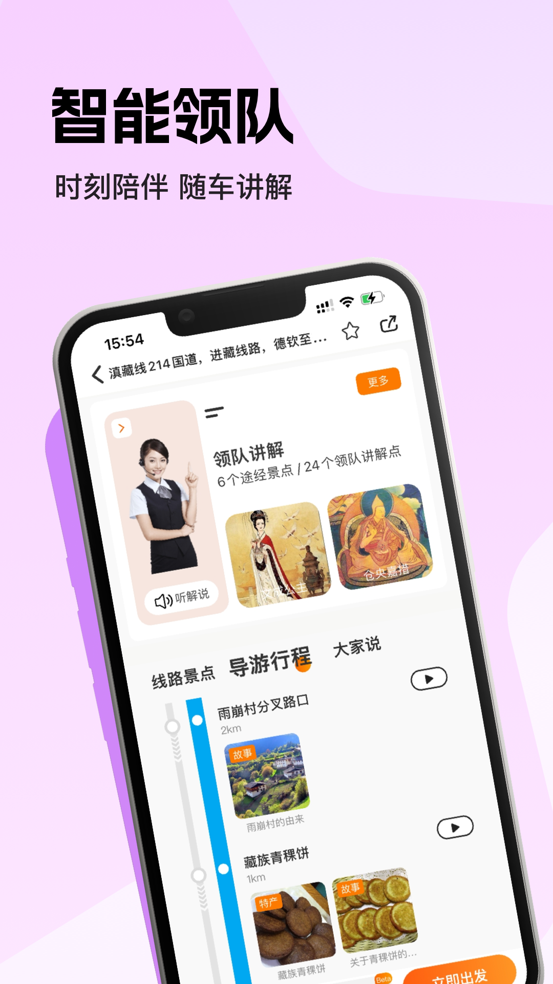 趣兜风v3.9.9截图3