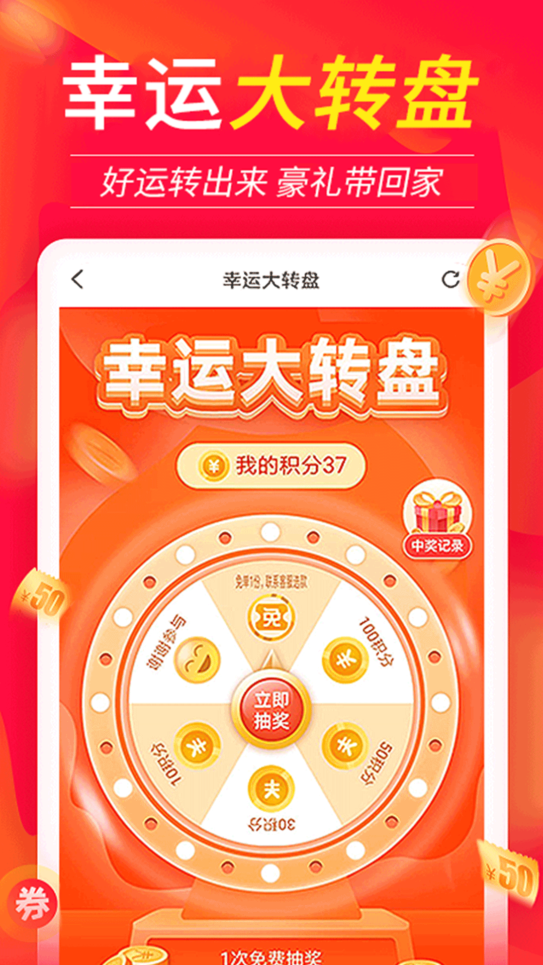 返利喵v4.1.2截图1