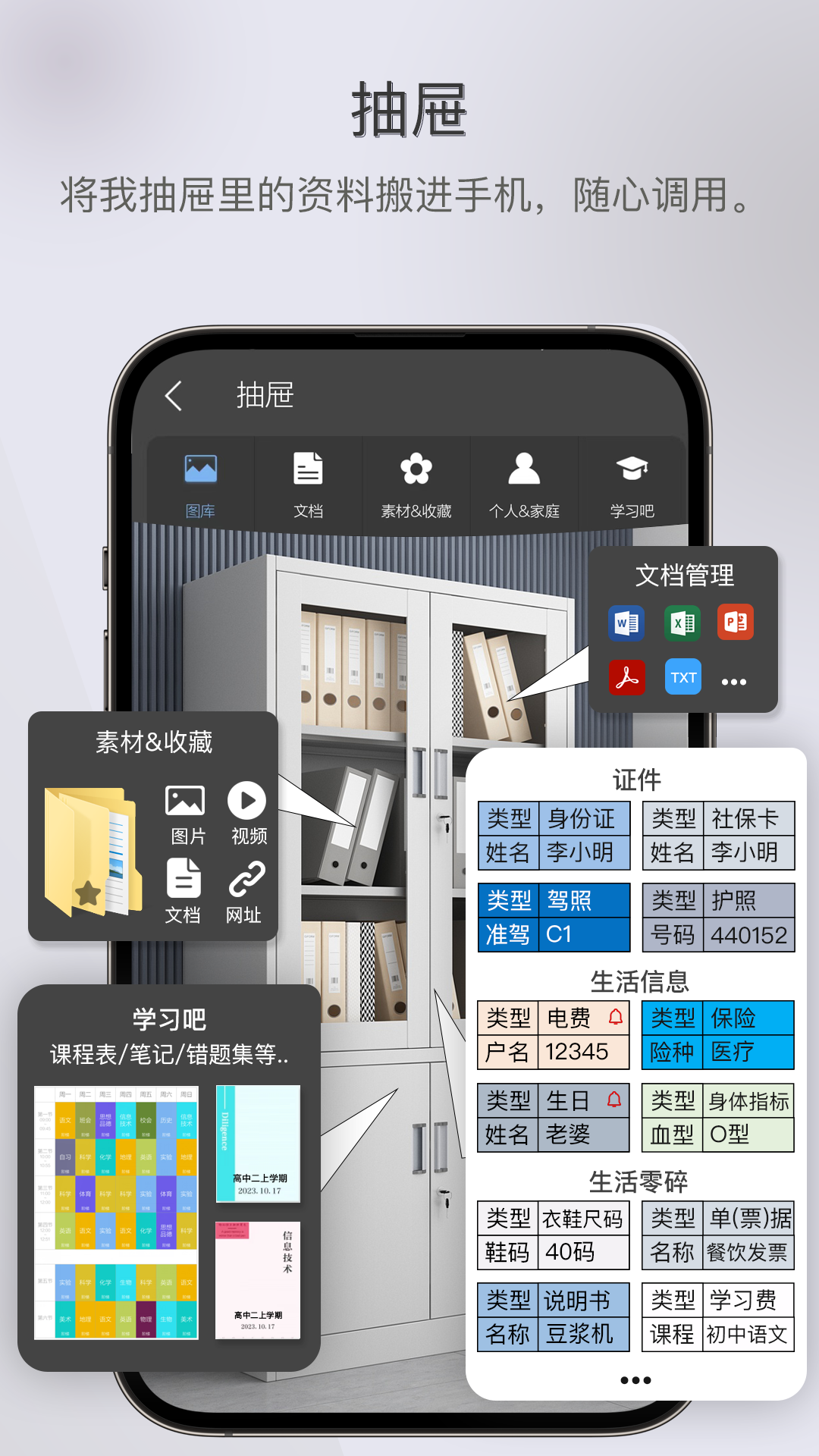 逸记v4.4.1截图1