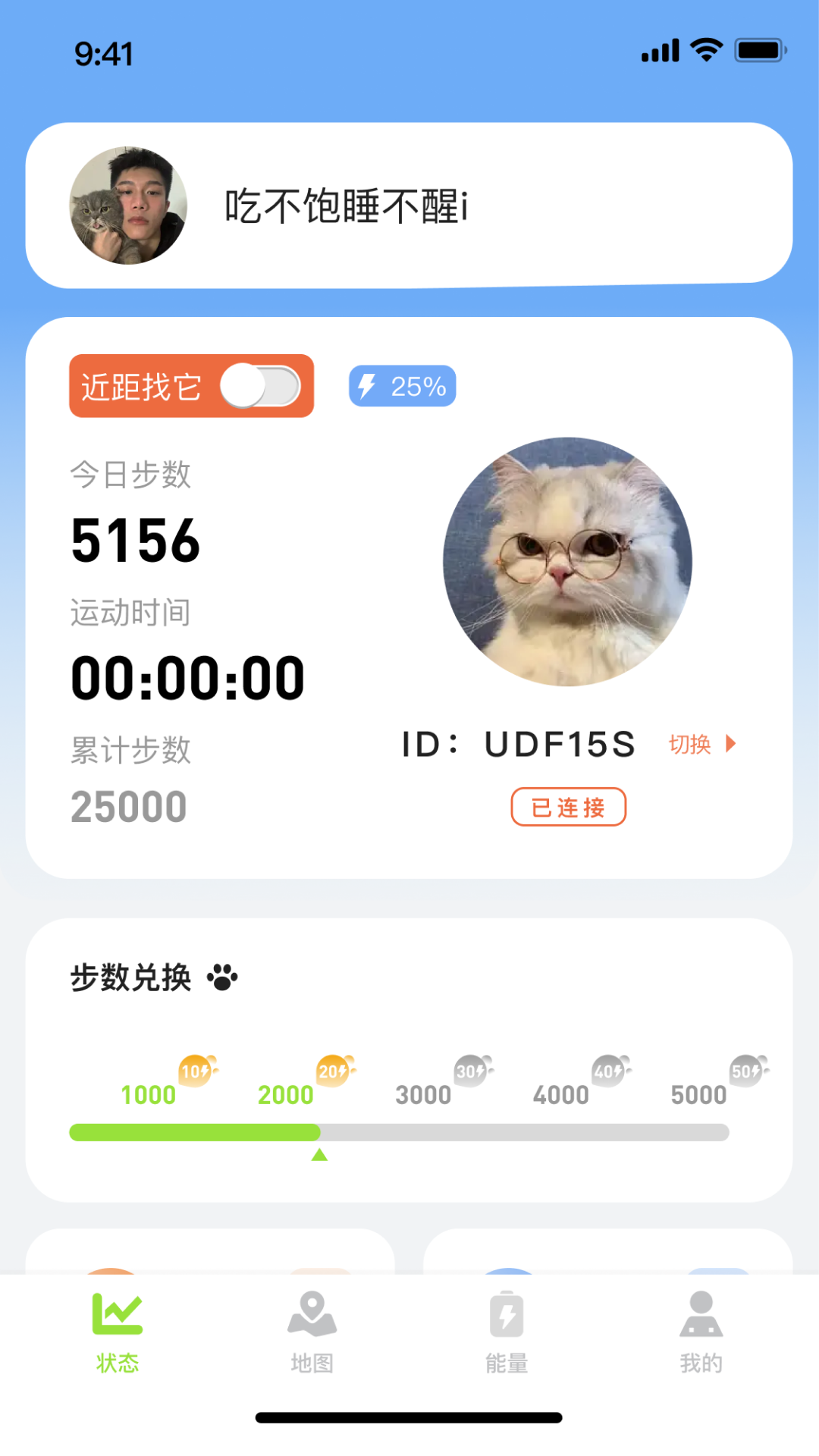 U宠定位v3.4.9截图5