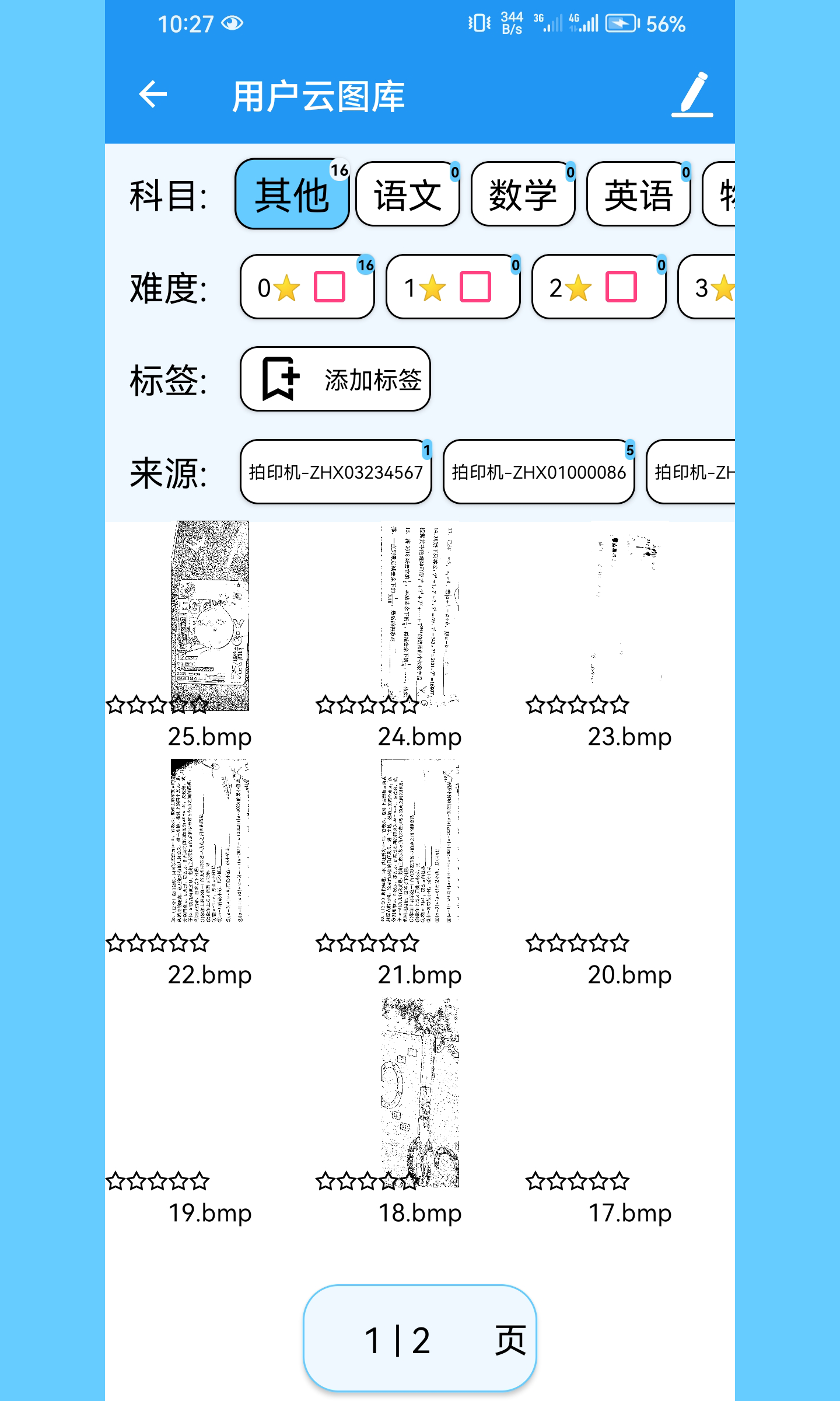 智慧熊v2.0.36截图2