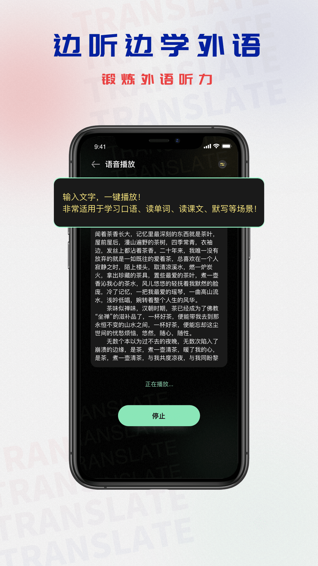 泰语翻译v1.0.3截图1