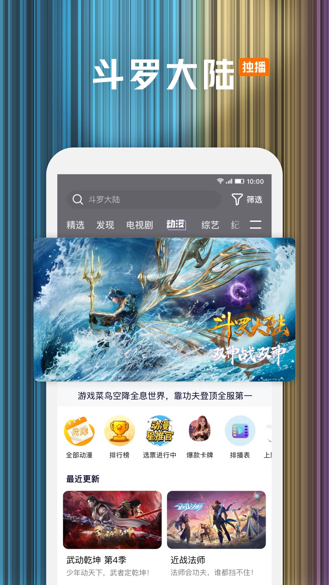 腾讯视频v8.9.80.27946截图2