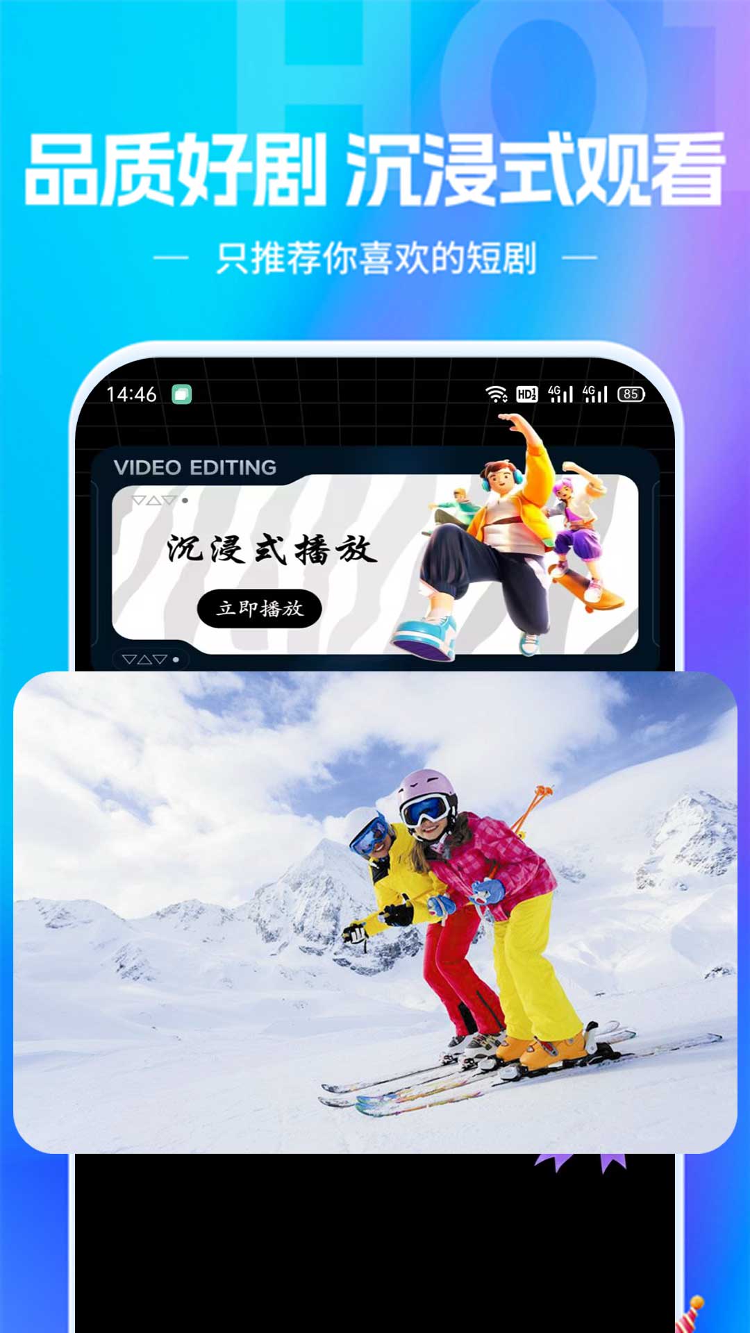 欢乐短剧v1.0.4截图1